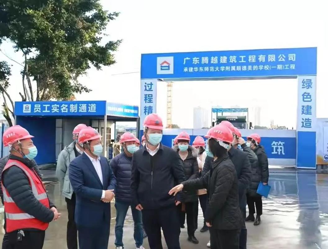 佛山市副市长、禅城区区委书记黄少文等一行领导赴开云网投-开云(中国)建筑顺德美的学校项目走访交流