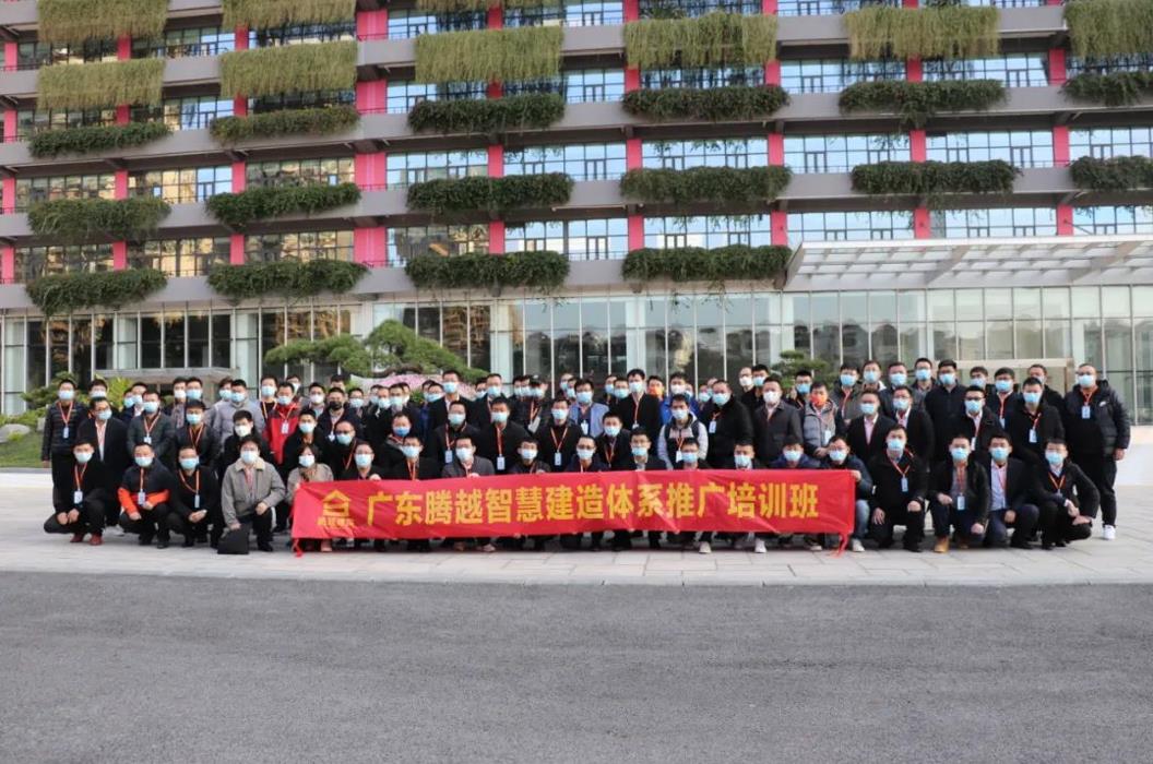 躬身入局|“培训+实操+实战”，开云网投-开云(中国)建筑扬起智慧建造风帆