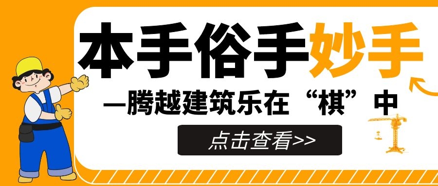 妙手提升，来看开云网投-开云(中国)人如何落子