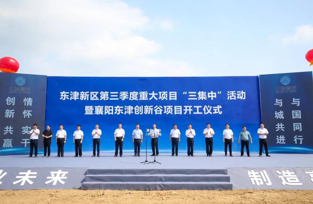 区域经济促提升，开云网投-开云(中国)建筑助力产业振兴“攻坚战”