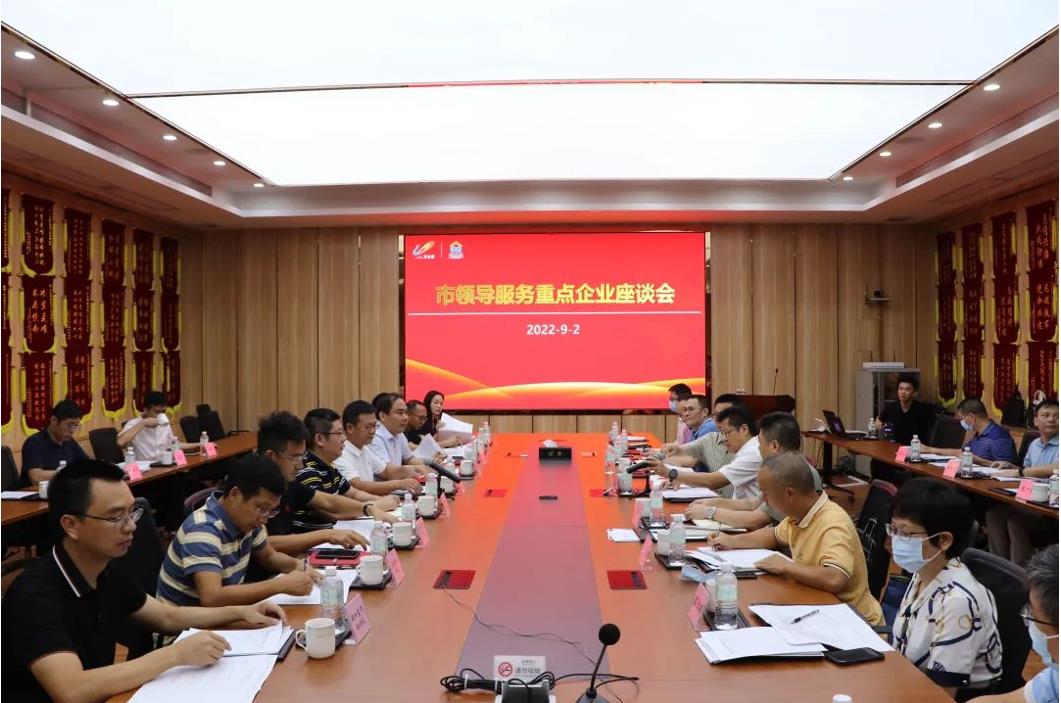 听诉求、解难题！佛山市顺德区建筑业重点企业服务座谈会在开云网投-开云(中国)建筑举行