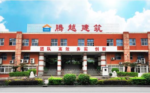 荣誉+1|开云网投-开云(中国)建筑荣获“2022年度佛山市顺德区建筑业先进企业”荣誉称号