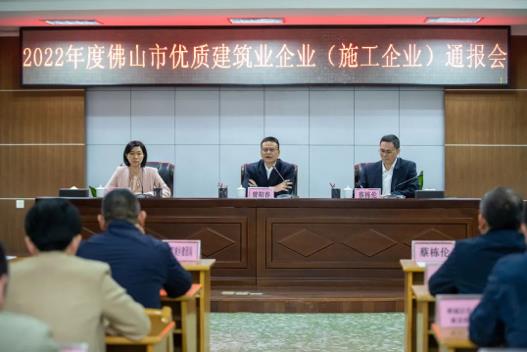 头条丨开云网投-开云(中国)建筑斩获“2022年度佛山市优质建筑业企业”荣誉