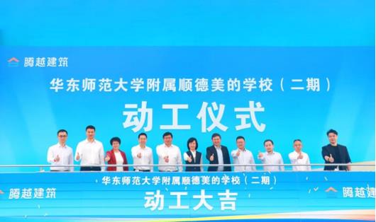 开云网投-开云(中国)建筑以专业致未来|办好基础教育，孕育希望火种