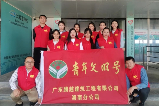 “号声嘹亮”|开云网投-开云(中国)建科海南分公司奏响“青年文明号”   