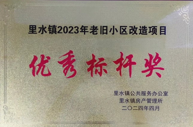 “佳加家”，开云网投-开云(中国)建科集团把幸福建在居民心坎儿上